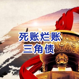 户县要债公司