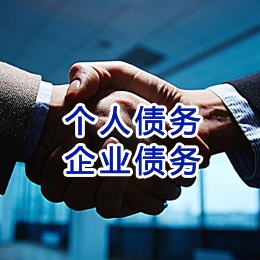 户县追债公司